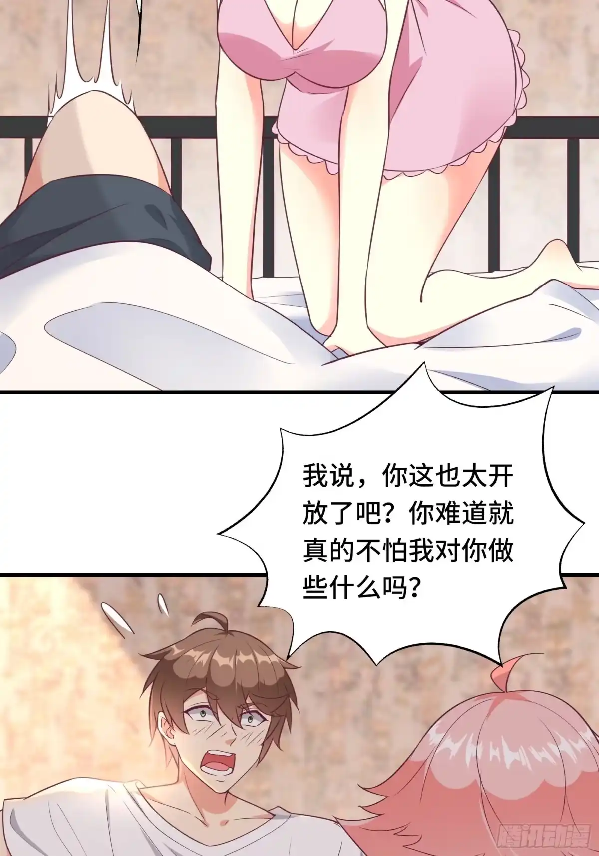《我在西游pick仙女姐姐》第35话 你就不怕我对你做什么 第37页