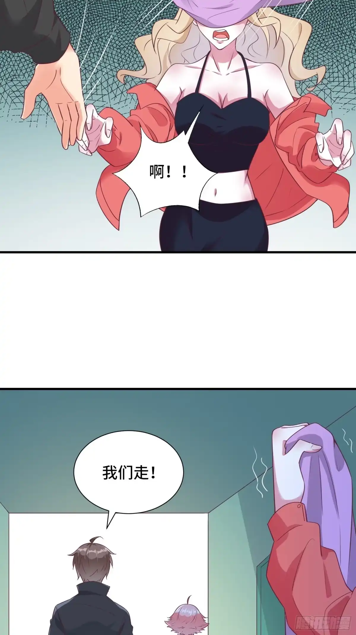 《我在西游pick仙女姐姐》第35话 你就不怕我对你做什么 第11页