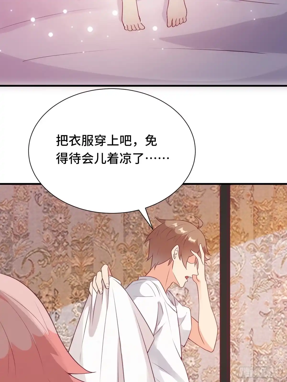 《我在西游pick仙女姐姐》第36话 被窝下，两人的温度 第21页