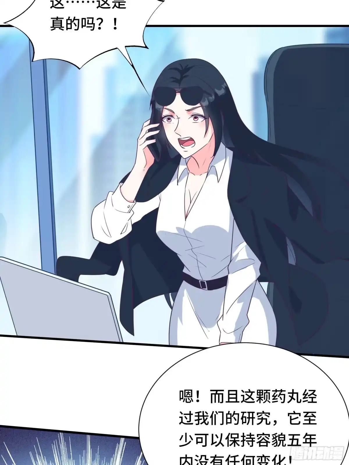 《我在西游pick仙女姐姐》第36话 被窝下，两人的温度 第28页
