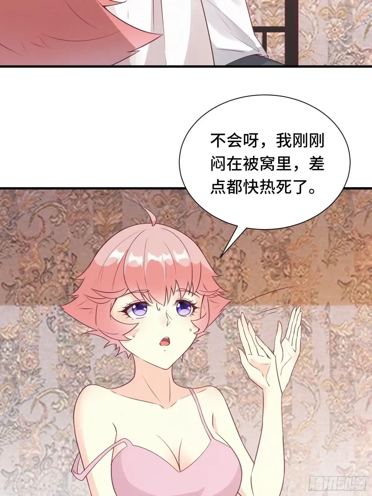 《我在西游pick仙女姐姐》第36话 被窝下，两人的温度 第22页