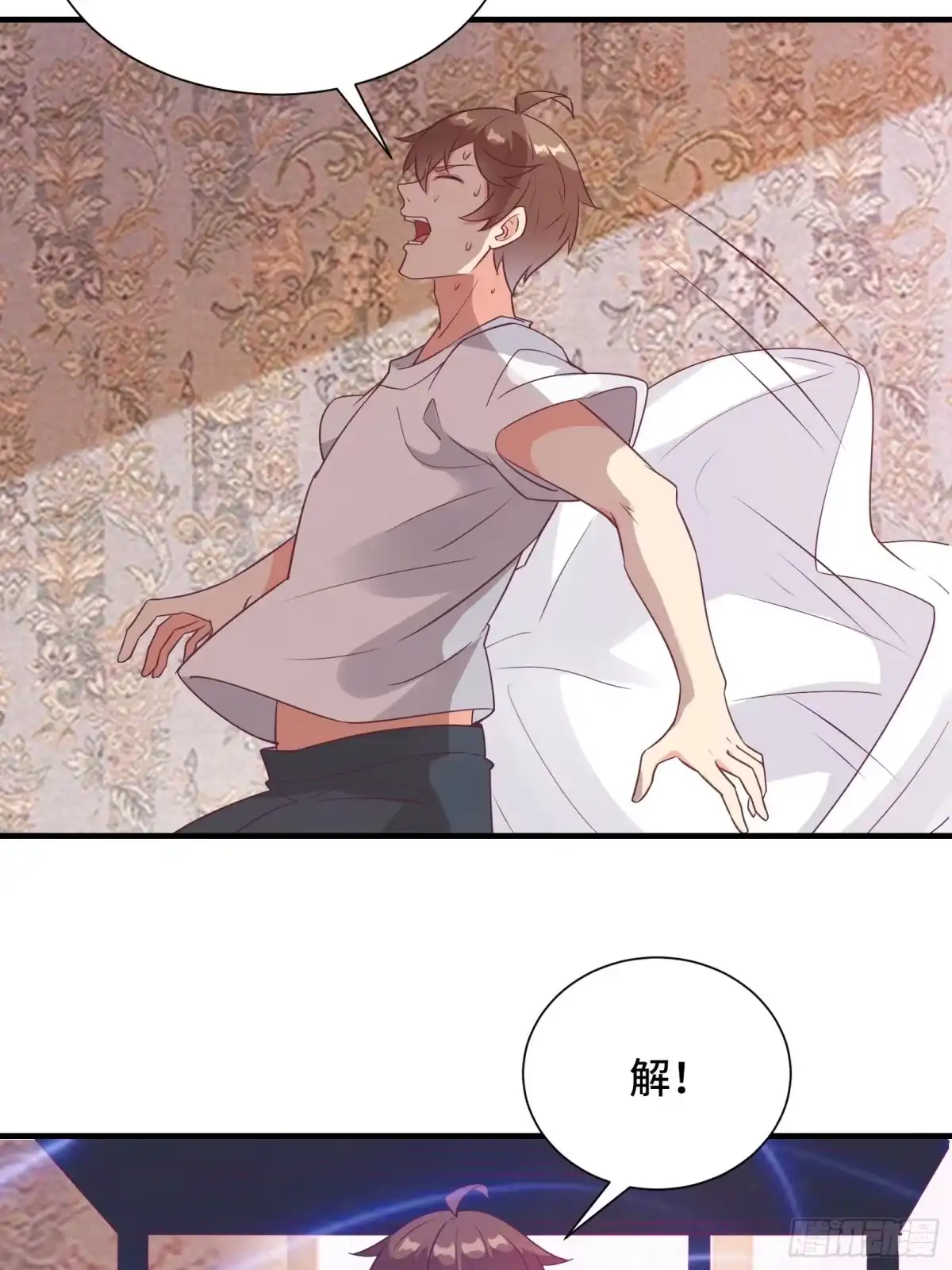 《我在西游pick仙女姐姐》第36话 被窝下，两人的温度 第17页