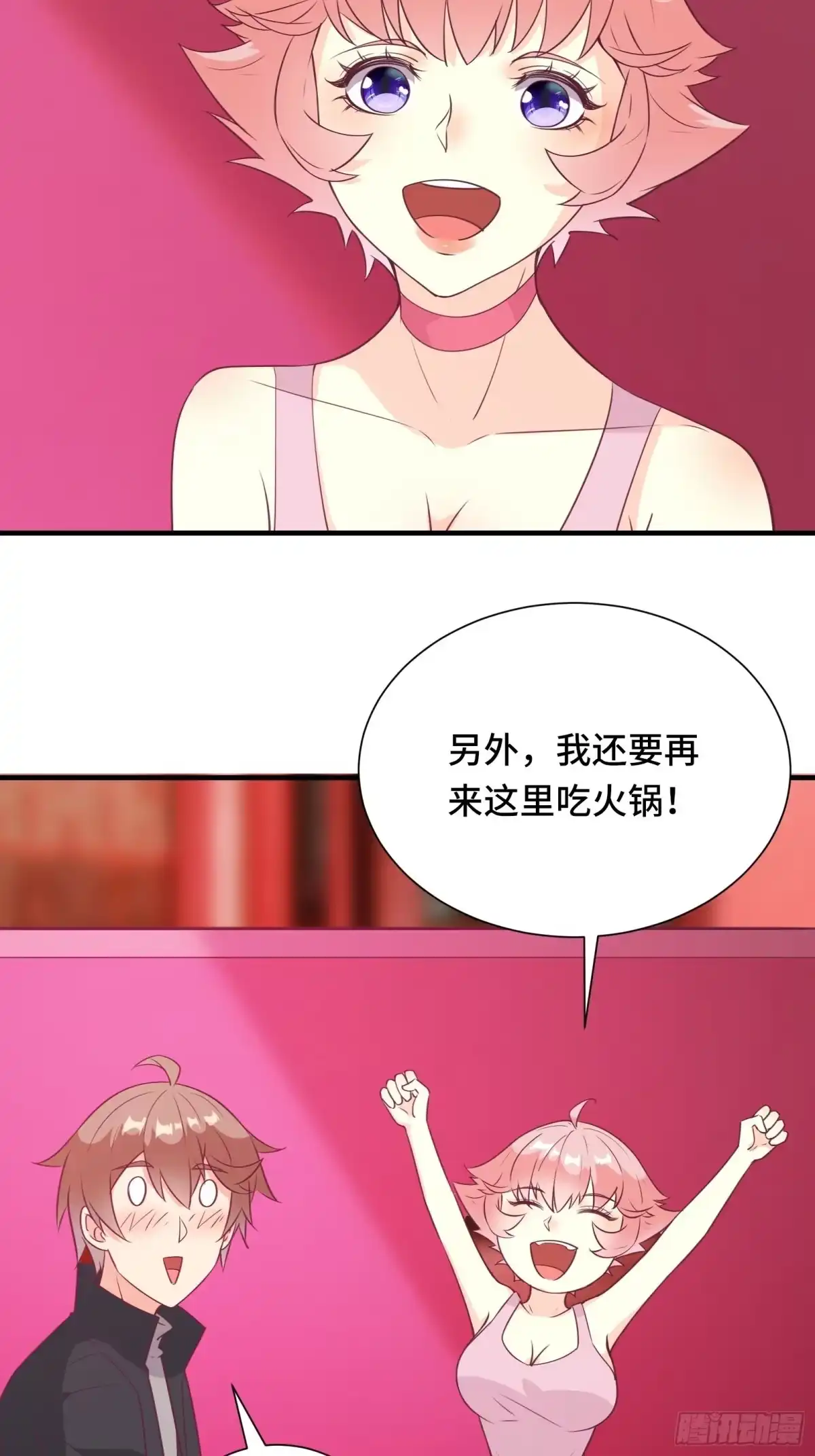 《我在西游pick仙女姐姐》第37话 贴心的花妖 第19页