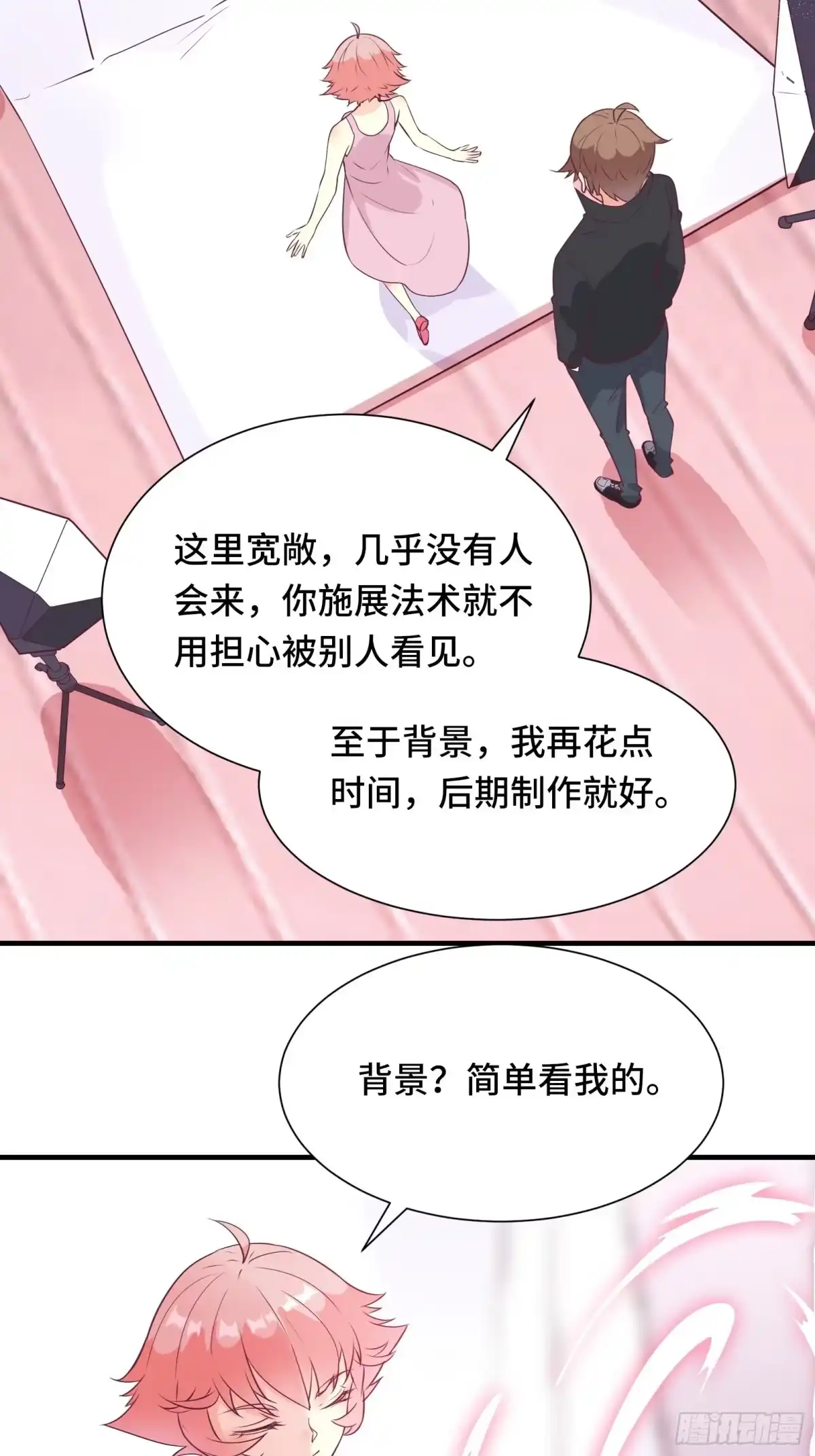 《我在西游pick仙女姐姐》第37话 贴心的花妖 第21页