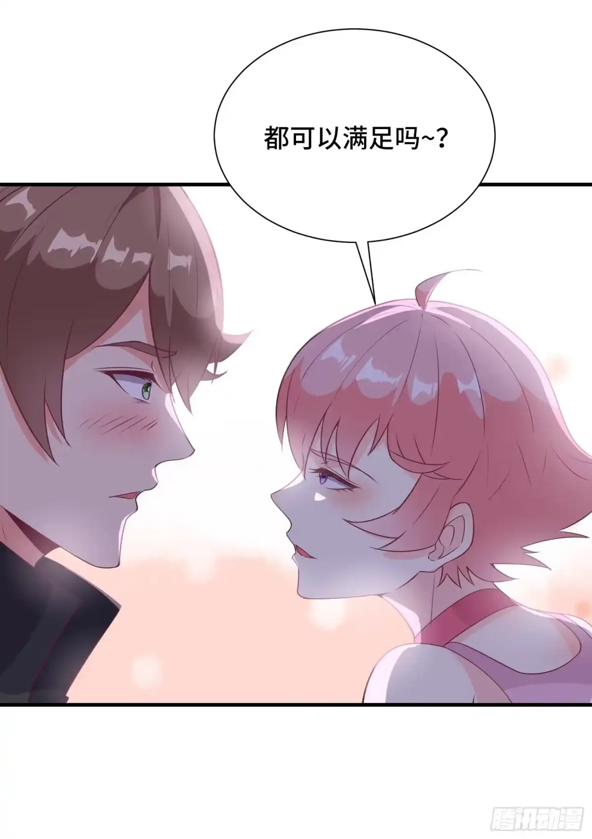 《我在西游pick仙女姐姐》第37话 贴心的花妖 第17页
