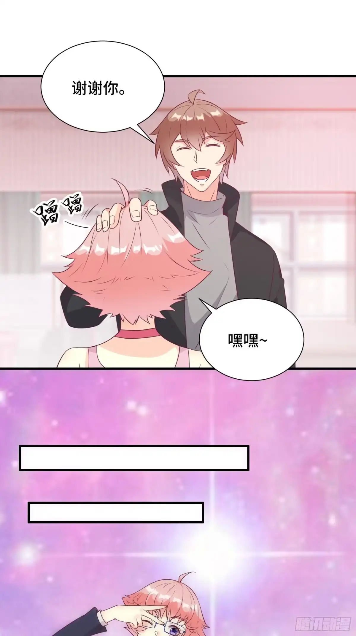 《我在西游pick仙女姐姐》第37话 贴心的花妖 第24页