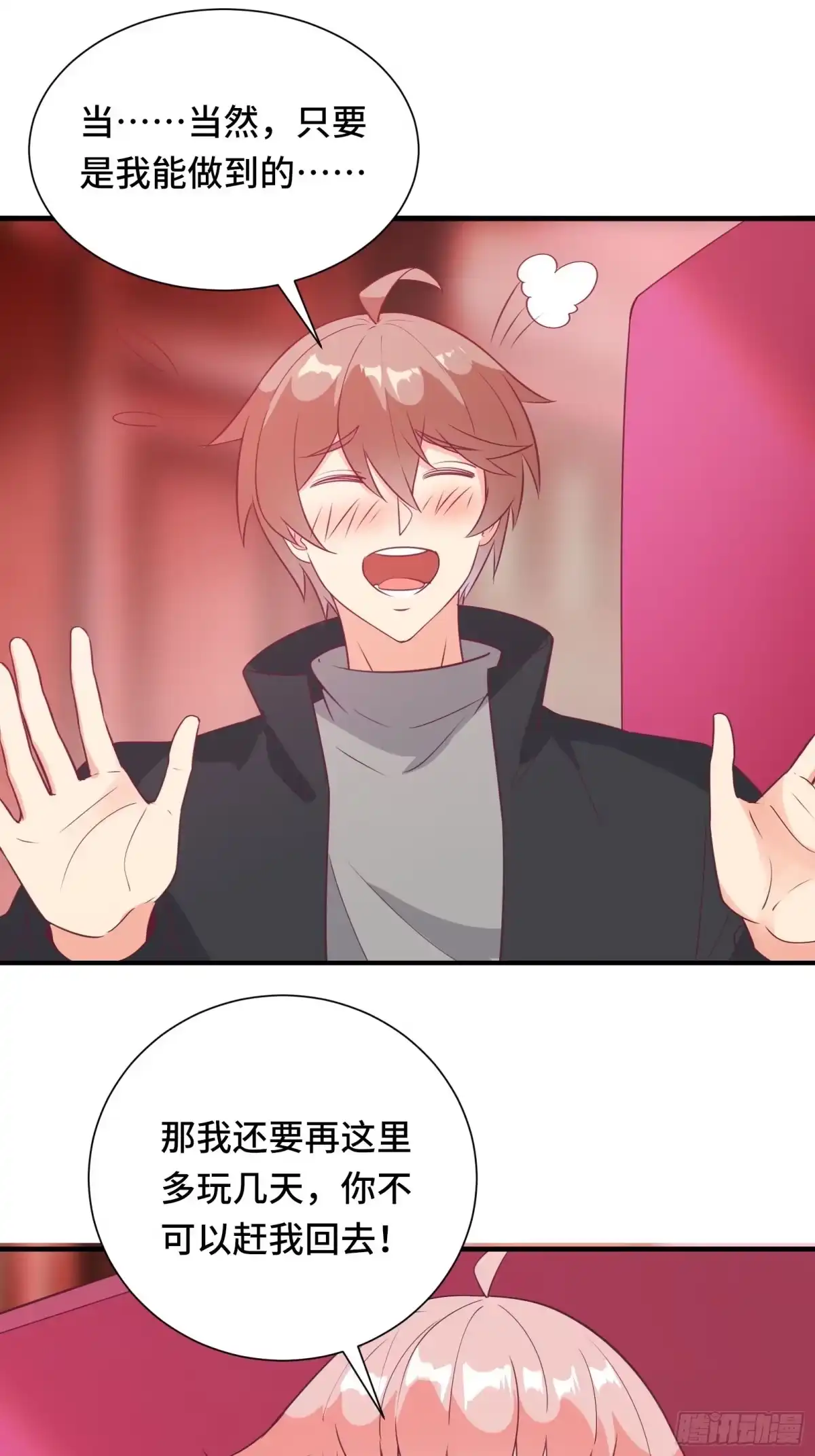 《我在西游pick仙女姐姐》第37话 贴心的花妖 第18页