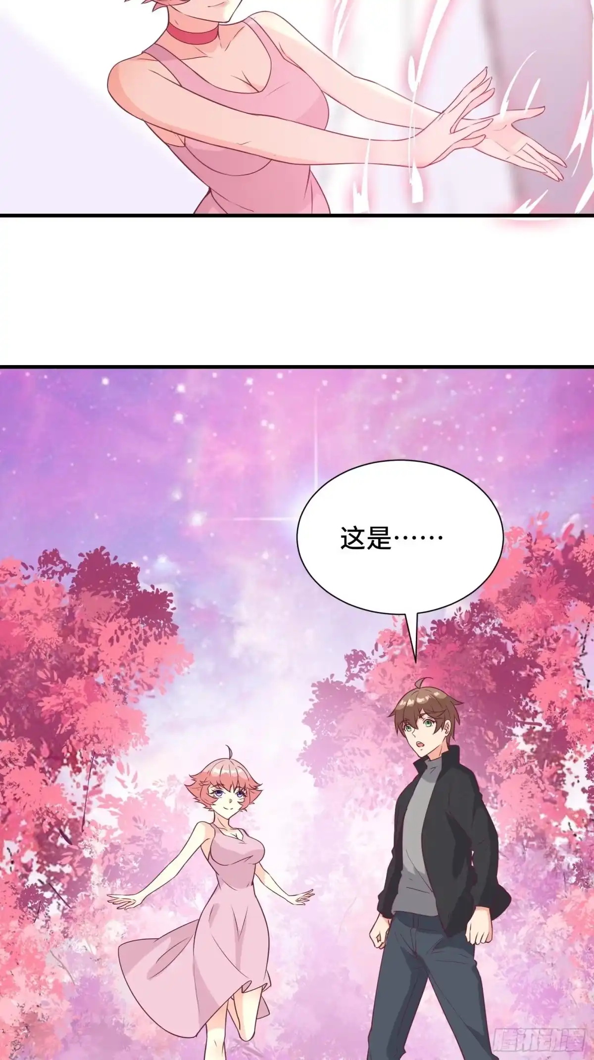 《我在西游pick仙女姐姐》第37话 贴心的花妖 第22页