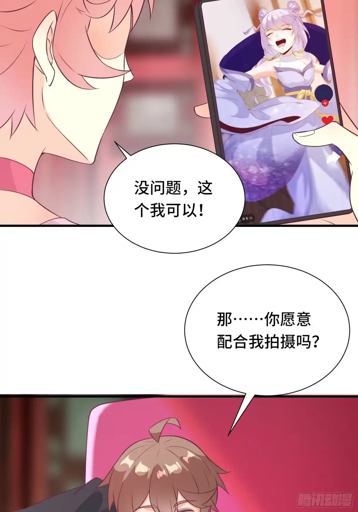 《我在西游pick仙女姐姐》第37话 贴心的花妖 第13页