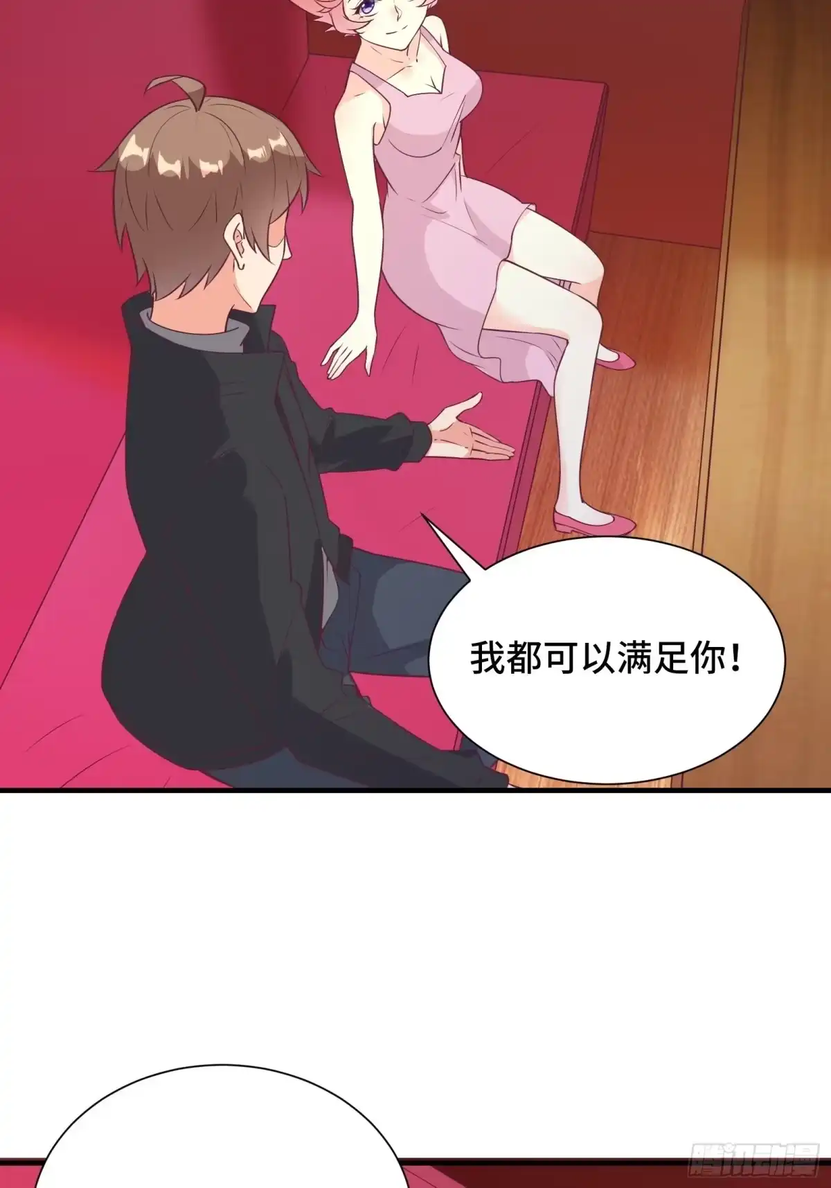 《我在西游pick仙女姐姐》第37话 贴心的花妖 第15页