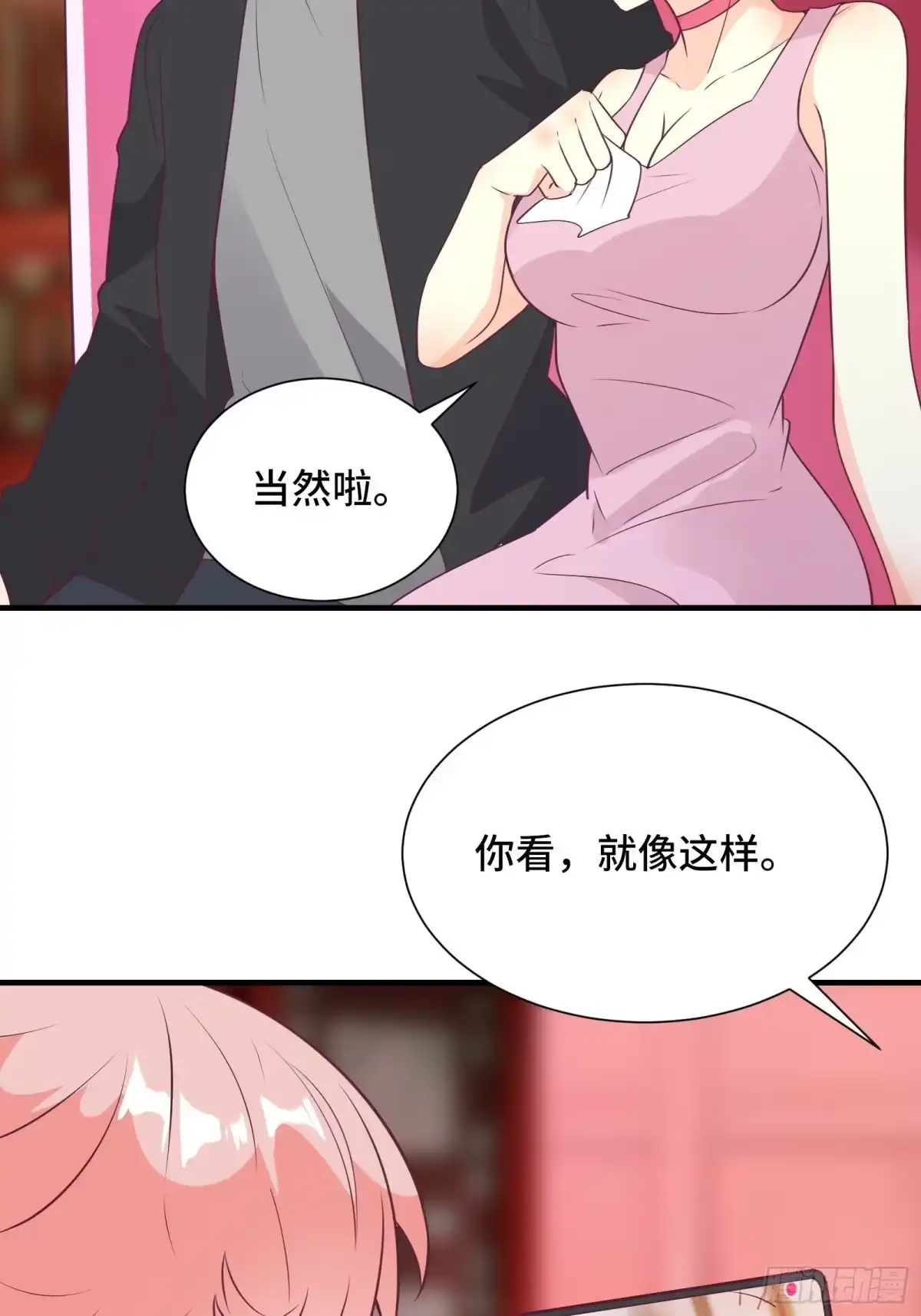 《我在西游pick仙女姐姐》第37话 贴心的花妖 第12页