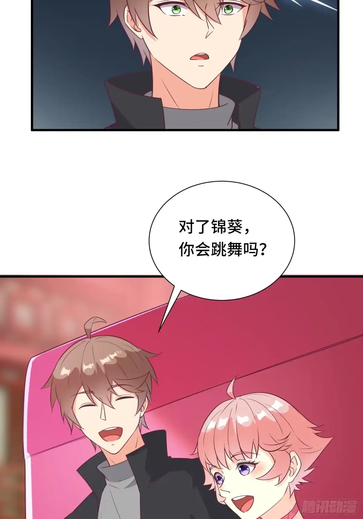 《我在西游pick仙女姐姐》第37话 贴心的花妖 第11页