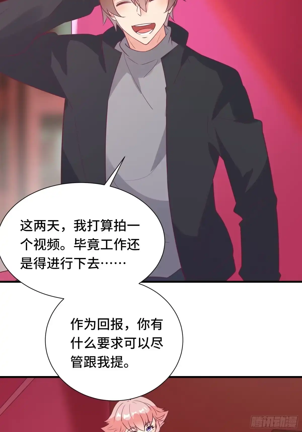 《我在西游pick仙女姐姐》第37话 贴心的花妖 第14页