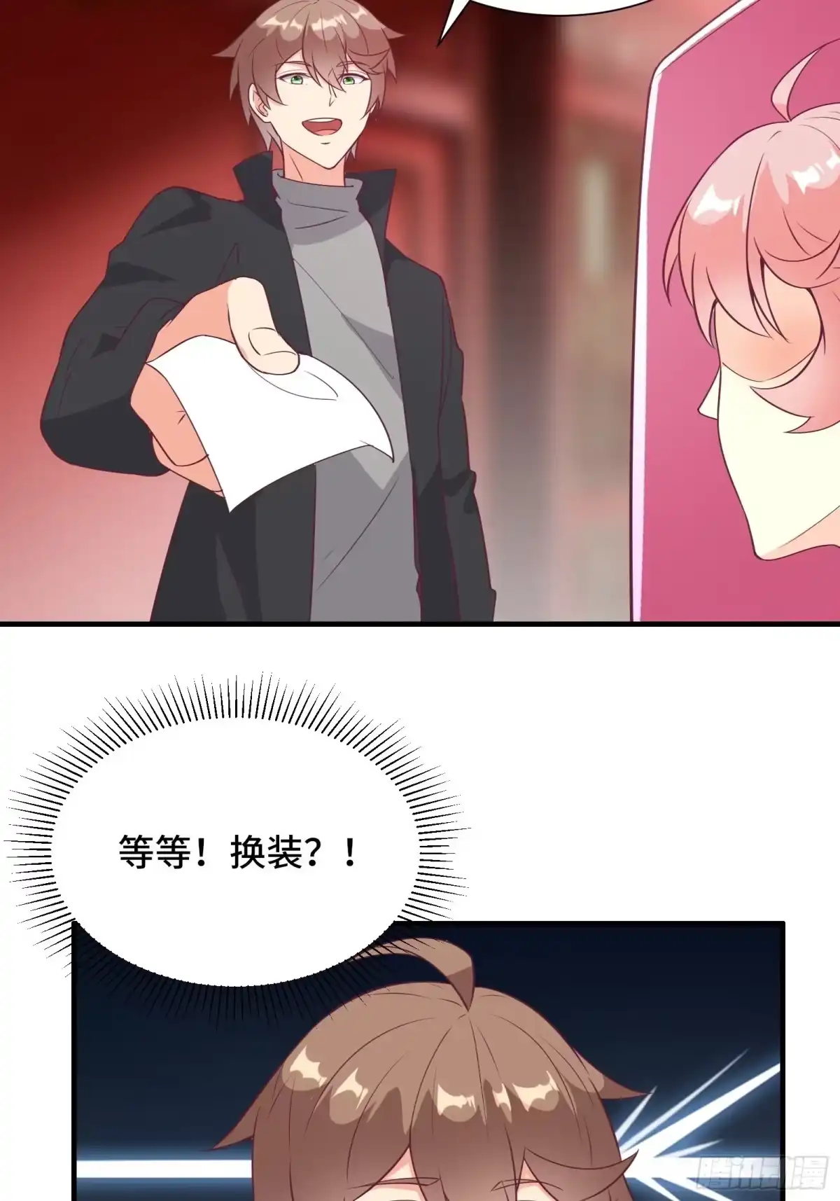 《我在西游pick仙女姐姐》第37话 贴心的花妖 第10页