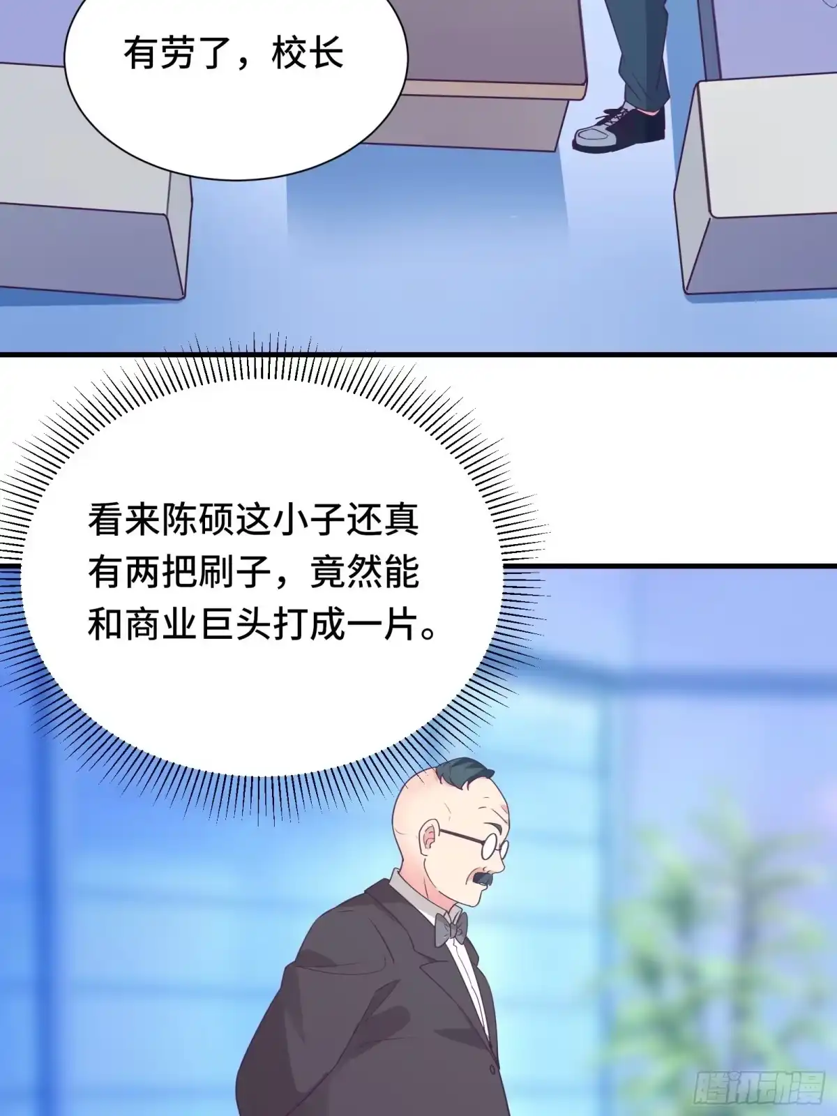 《我在西游pick仙女姐姐》第38话 “情敌”初见面 第19页