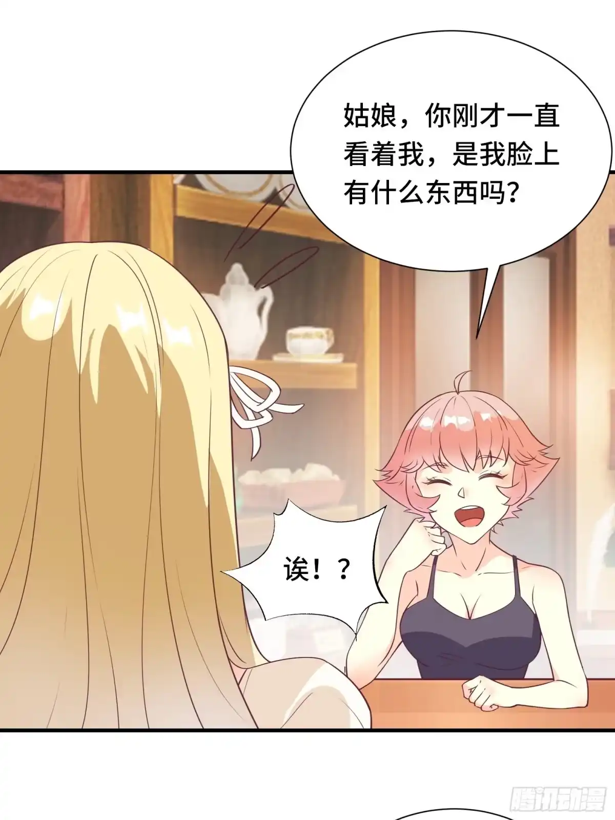 《我在西游pick仙女姐姐》第38话 “情敌”初见面 第30页