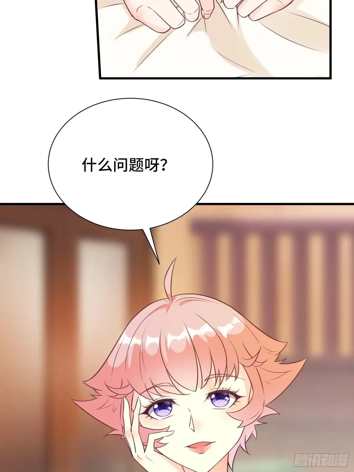 《我在西游pick仙女姐姐》第38话 “情敌”初见面 第32页