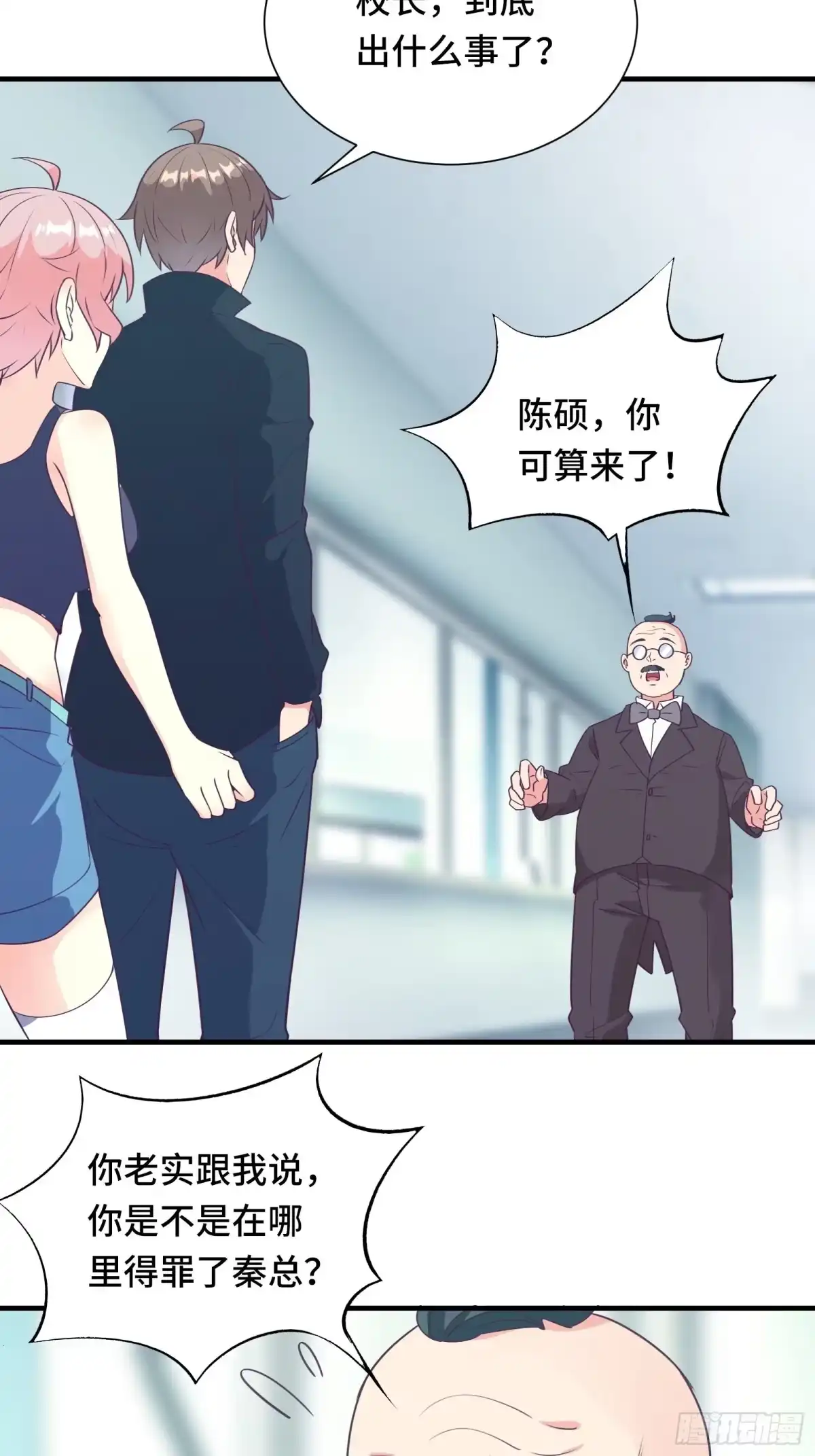 《我在西游pick仙女姐姐》第38话 “情敌”初见面 第4页