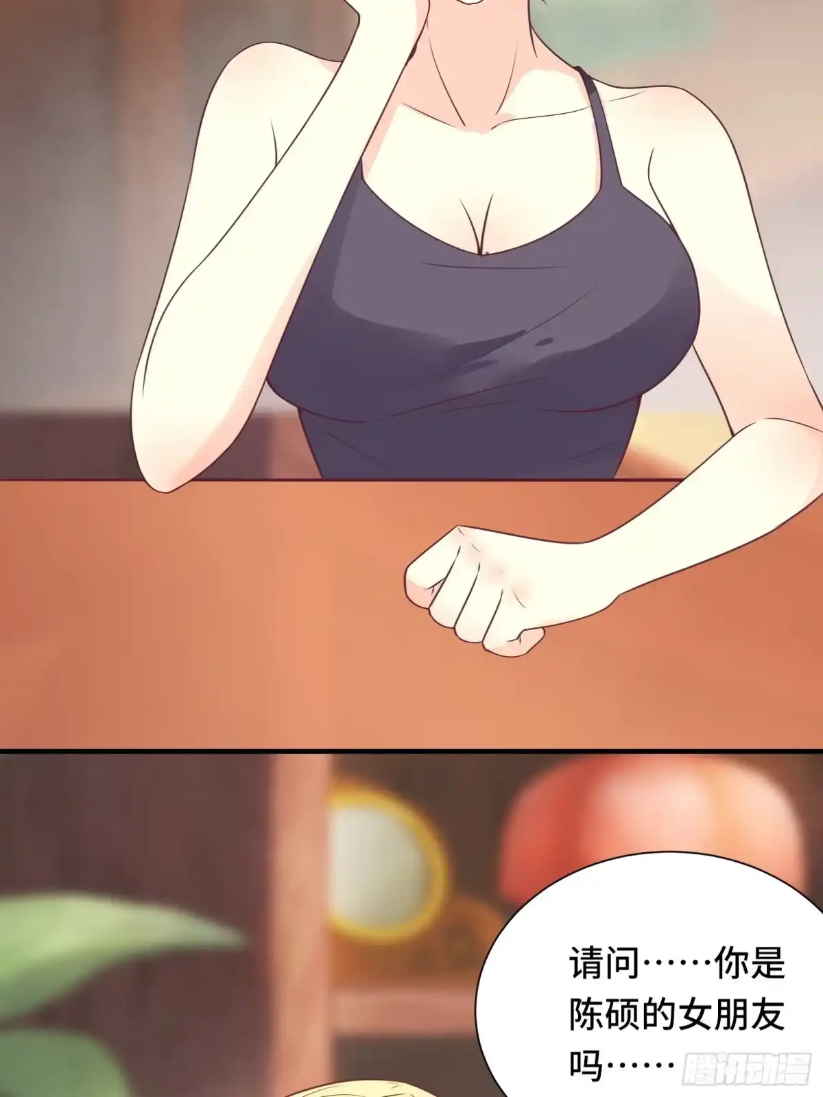 《我在西游pick仙女姐姐》第38话 “情敌”初见面 第33页