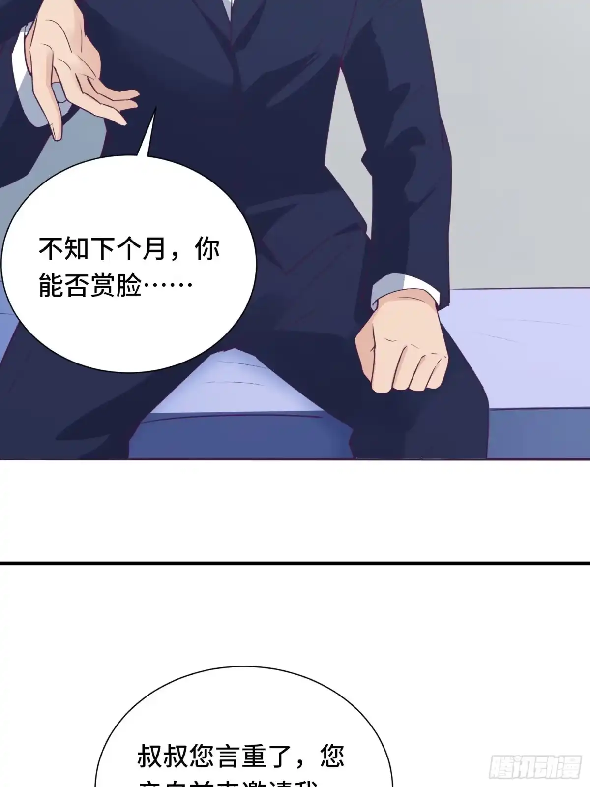《我在西游pick仙女姐姐》第38话 “情敌”初见面 第22页