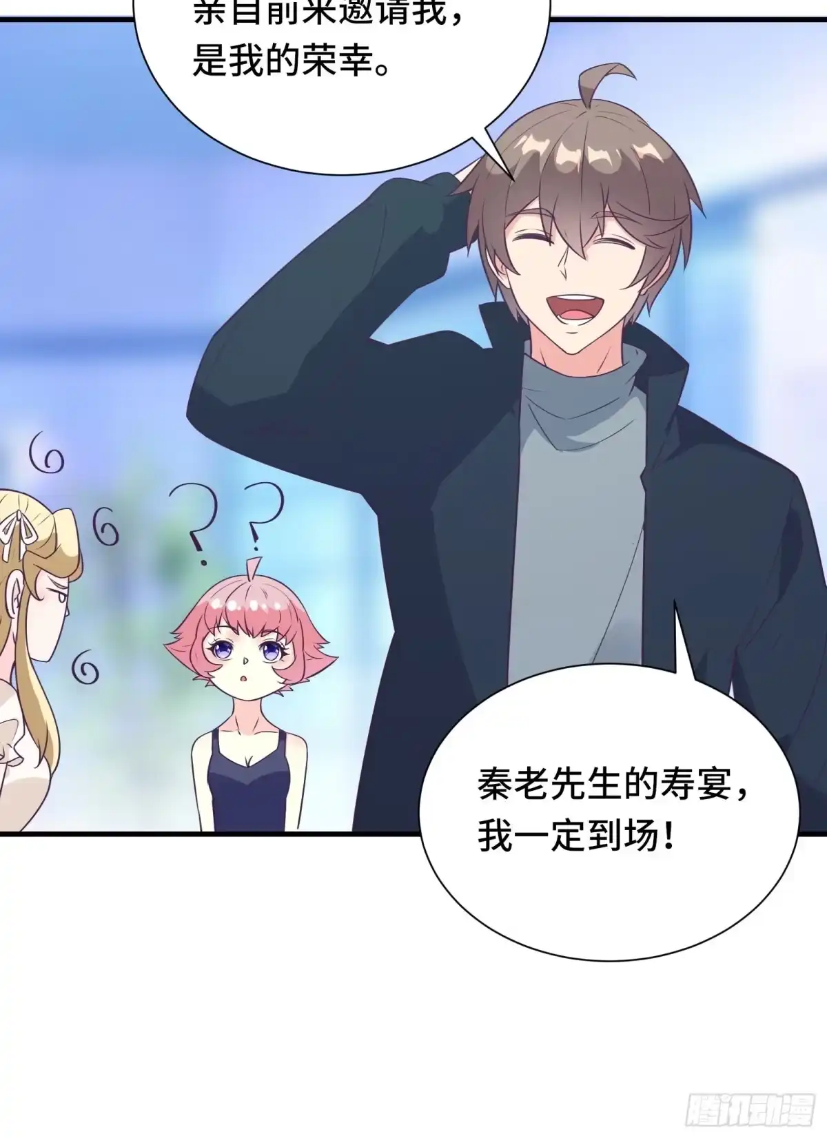 《我在西游pick仙女姐姐》第38话 “情敌”初见面 第23页