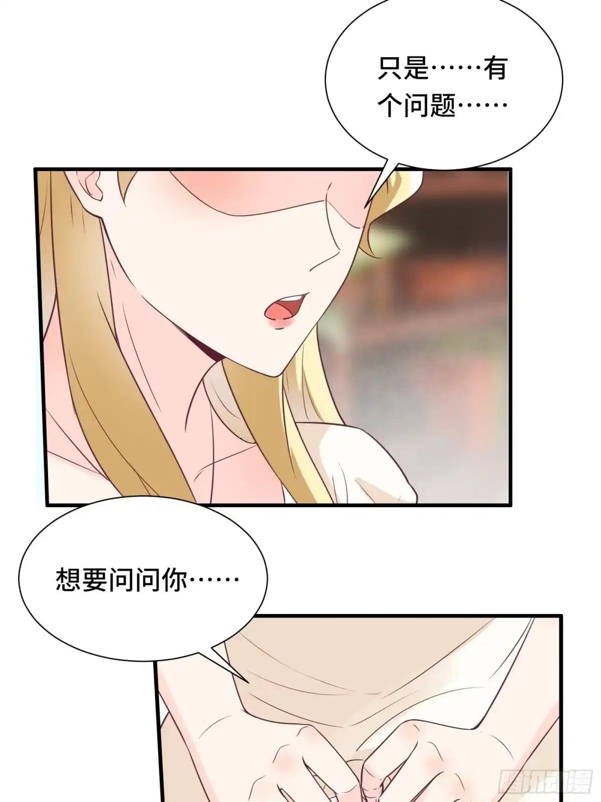 《我在西游pick仙女姐姐》第38话 “情敌”初见面 第31页