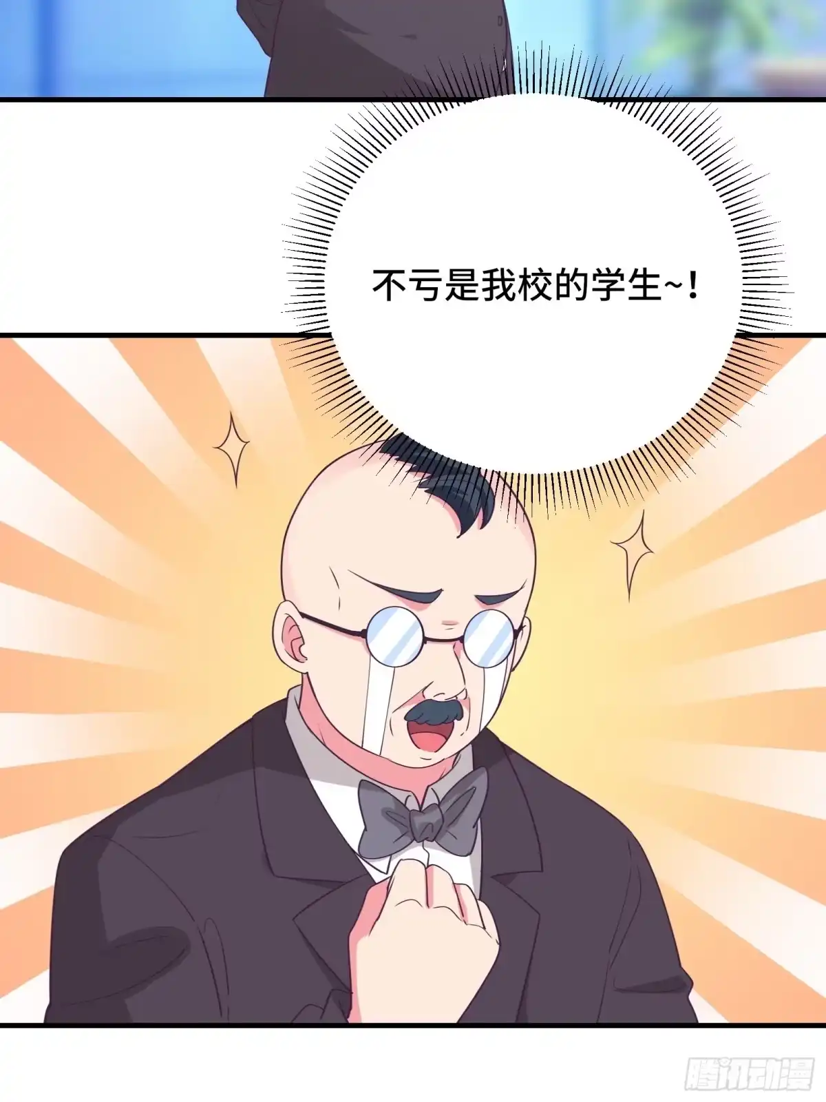 《我在西游pick仙女姐姐》第38话 “情敌”初见面 第20页