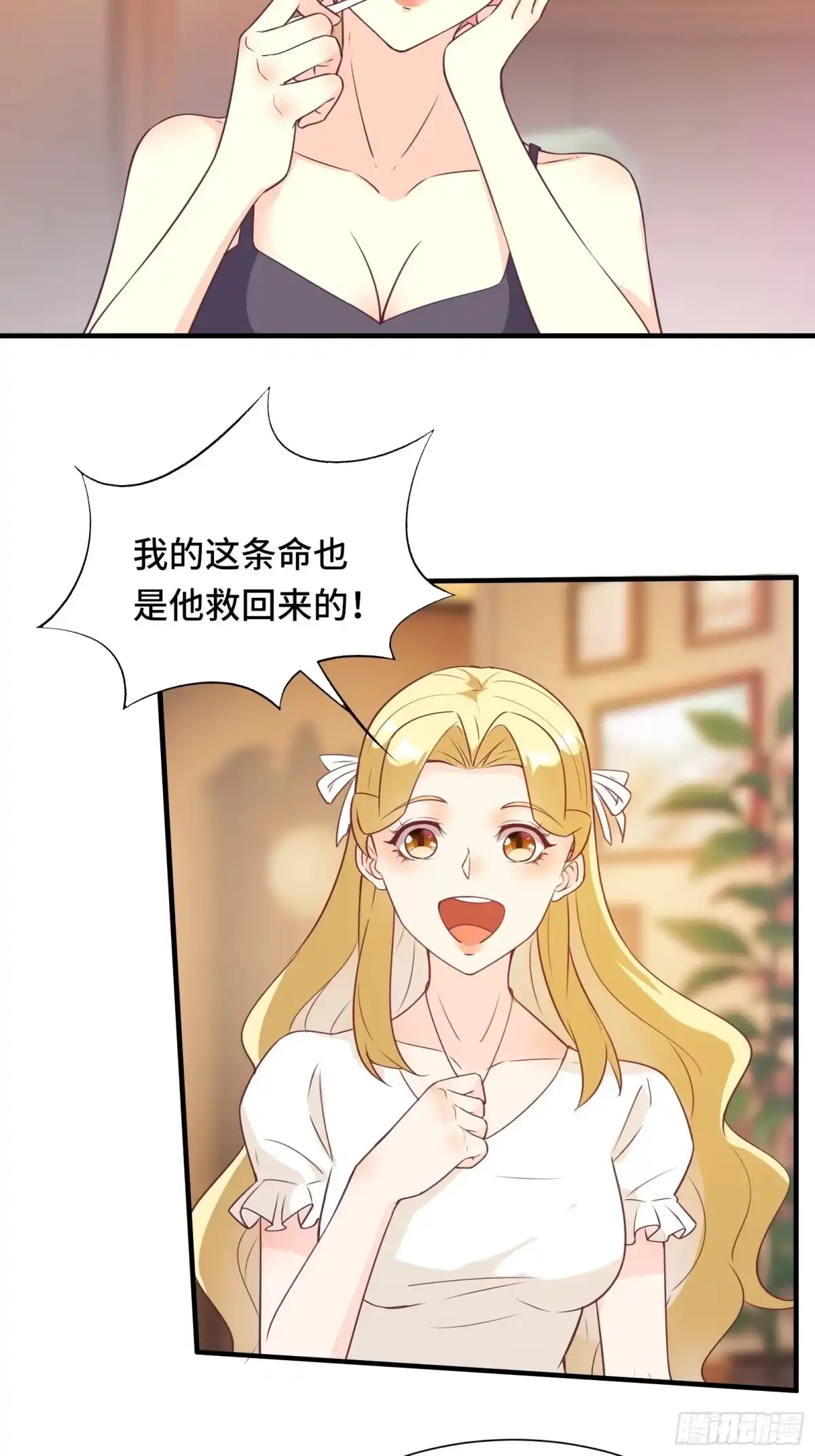 《我在西游pick仙女姐姐》第39话 我要买房 第10页