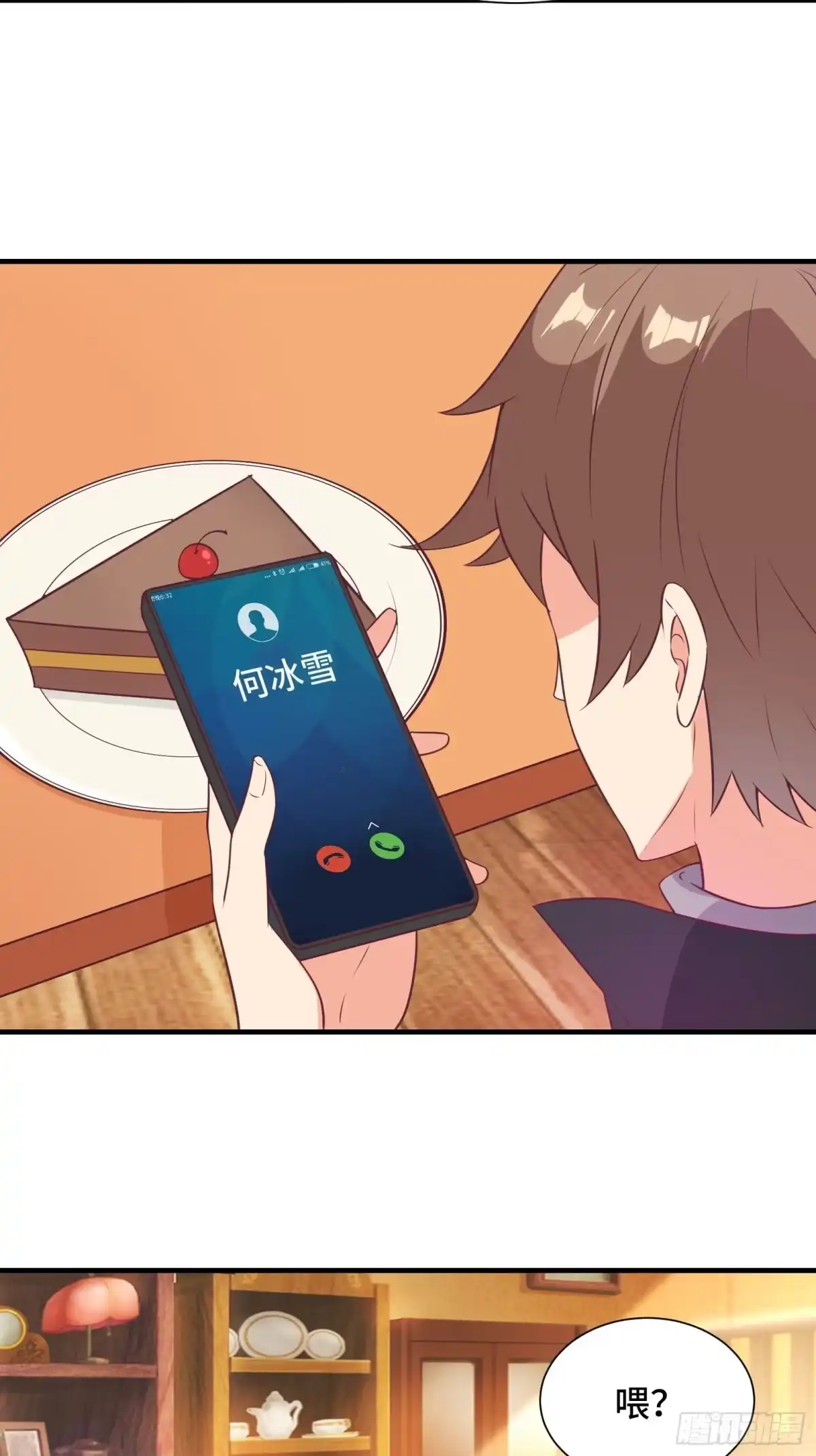 《我在西游pick仙女姐姐》第39话 我要买房 第12页