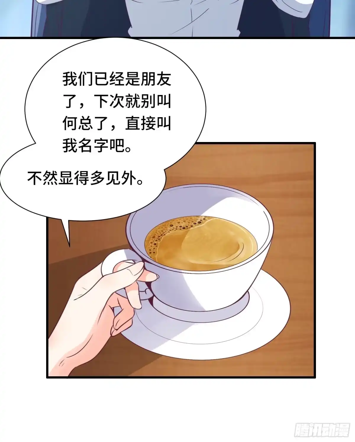 《我在西游pick仙女姐姐》第39话 我要买房 第21页