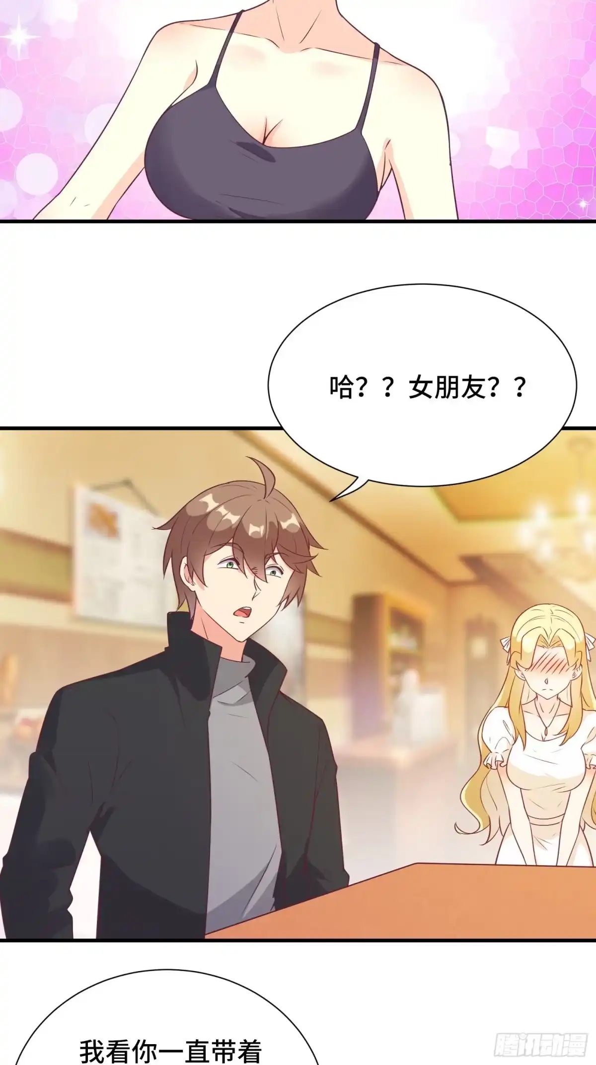《我在西游pick仙女姐姐》第39话 我要买房 第6页