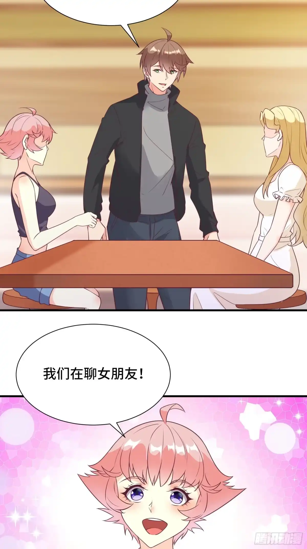 《我在西游pick仙女姐姐》第39话 我要买房 第5页