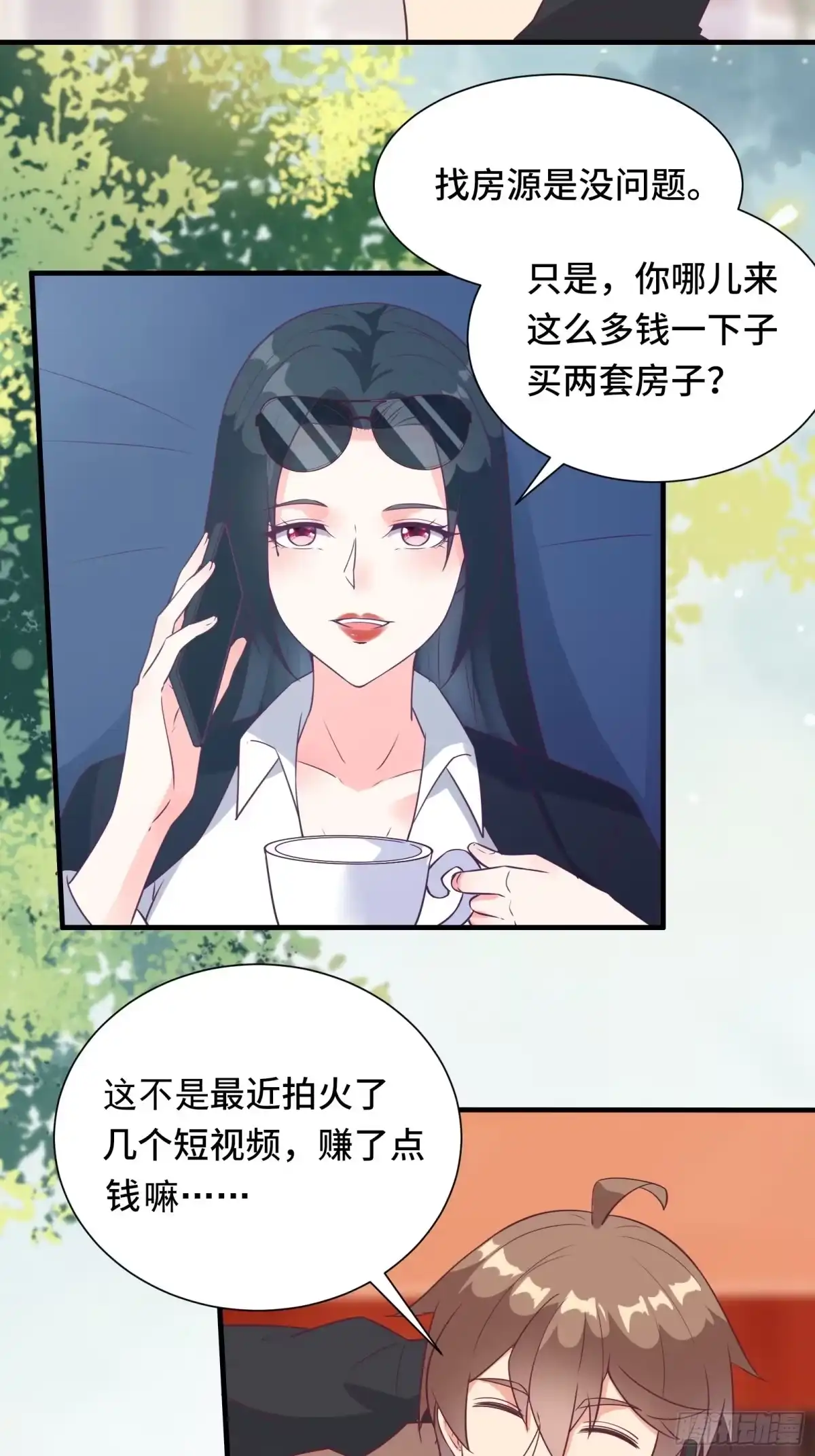 《我在西游pick仙女姐姐》第39话 我要买房 第19页