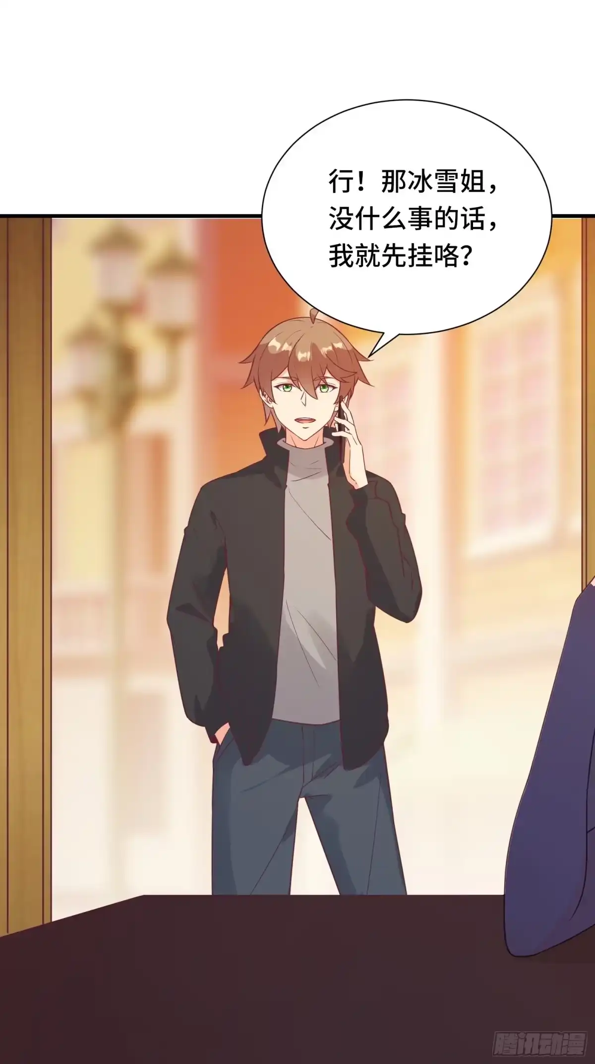《我在西游pick仙女姐姐》第39话 我要买房 第22页