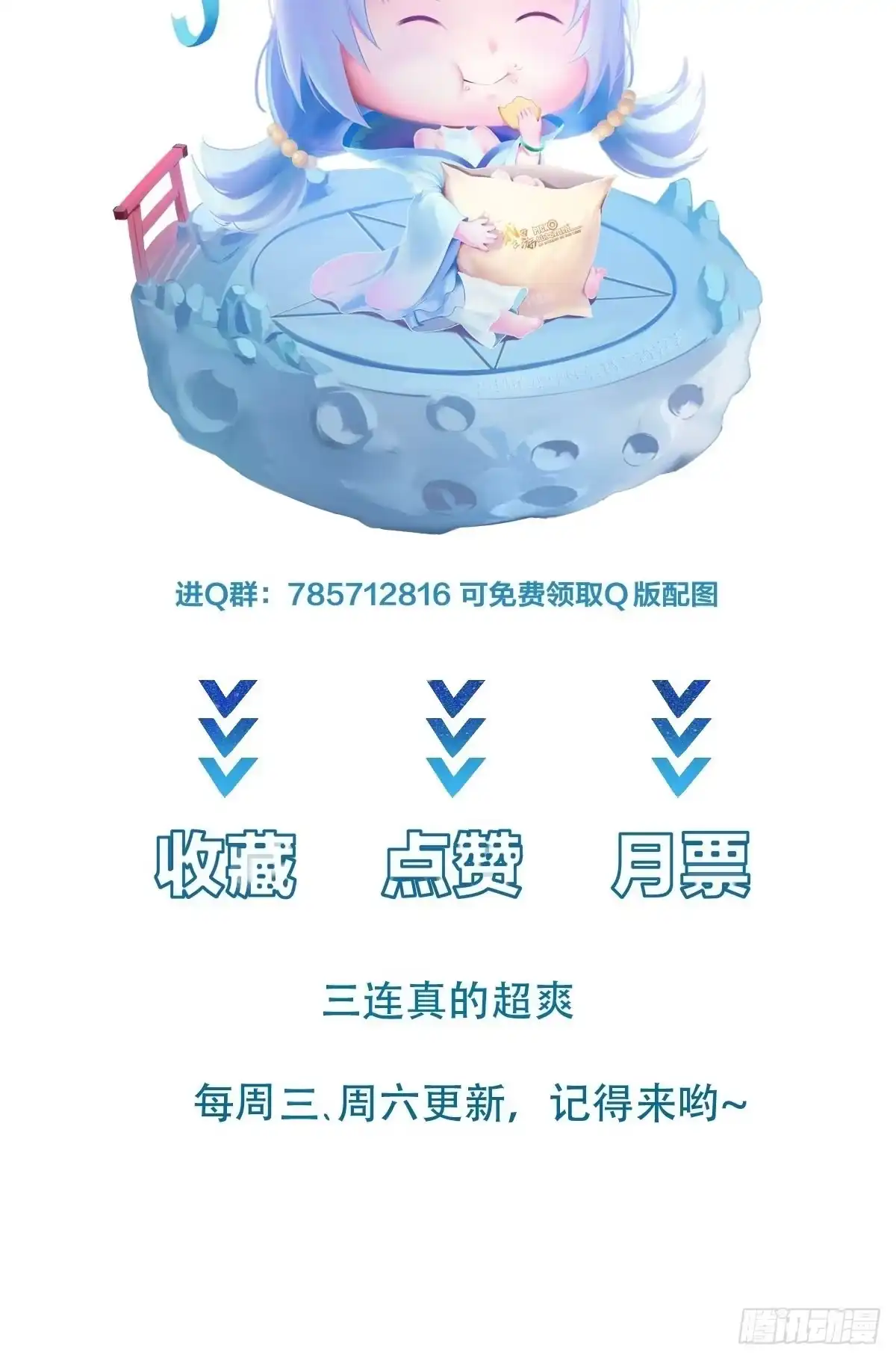 《我在西游pick仙女姐姐》第40话 为啥我那么贵！ 第35页