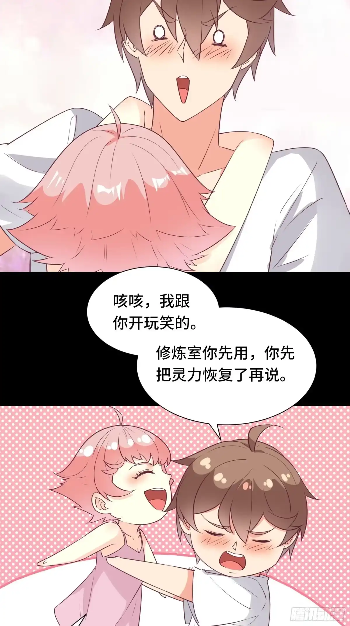 《我在西游pick仙女姐姐》第40话 为啥我那么贵！ 第37页
