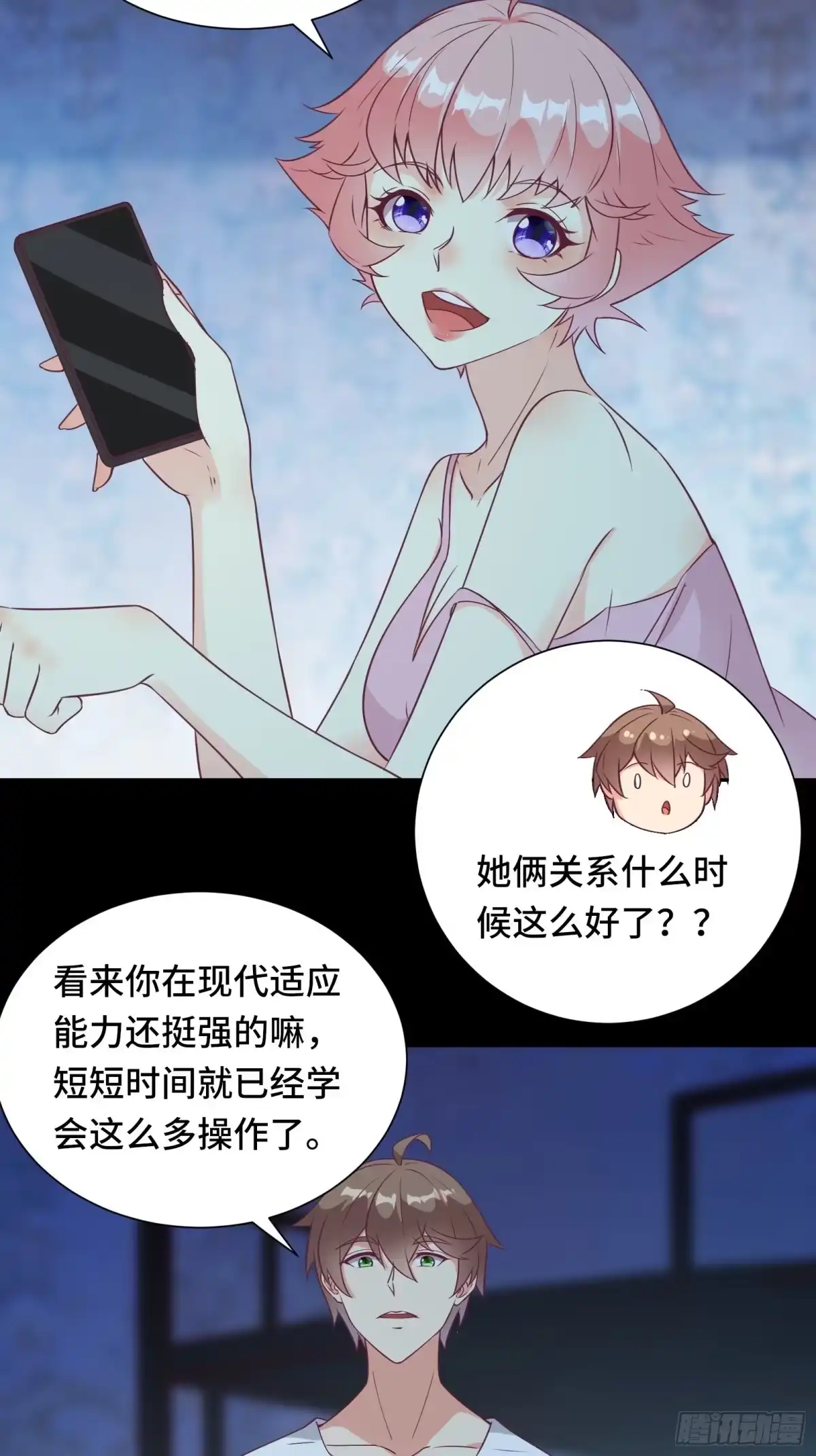 《我在西游pick仙女姐姐》第40话 为啥我那么贵！ 第13页
