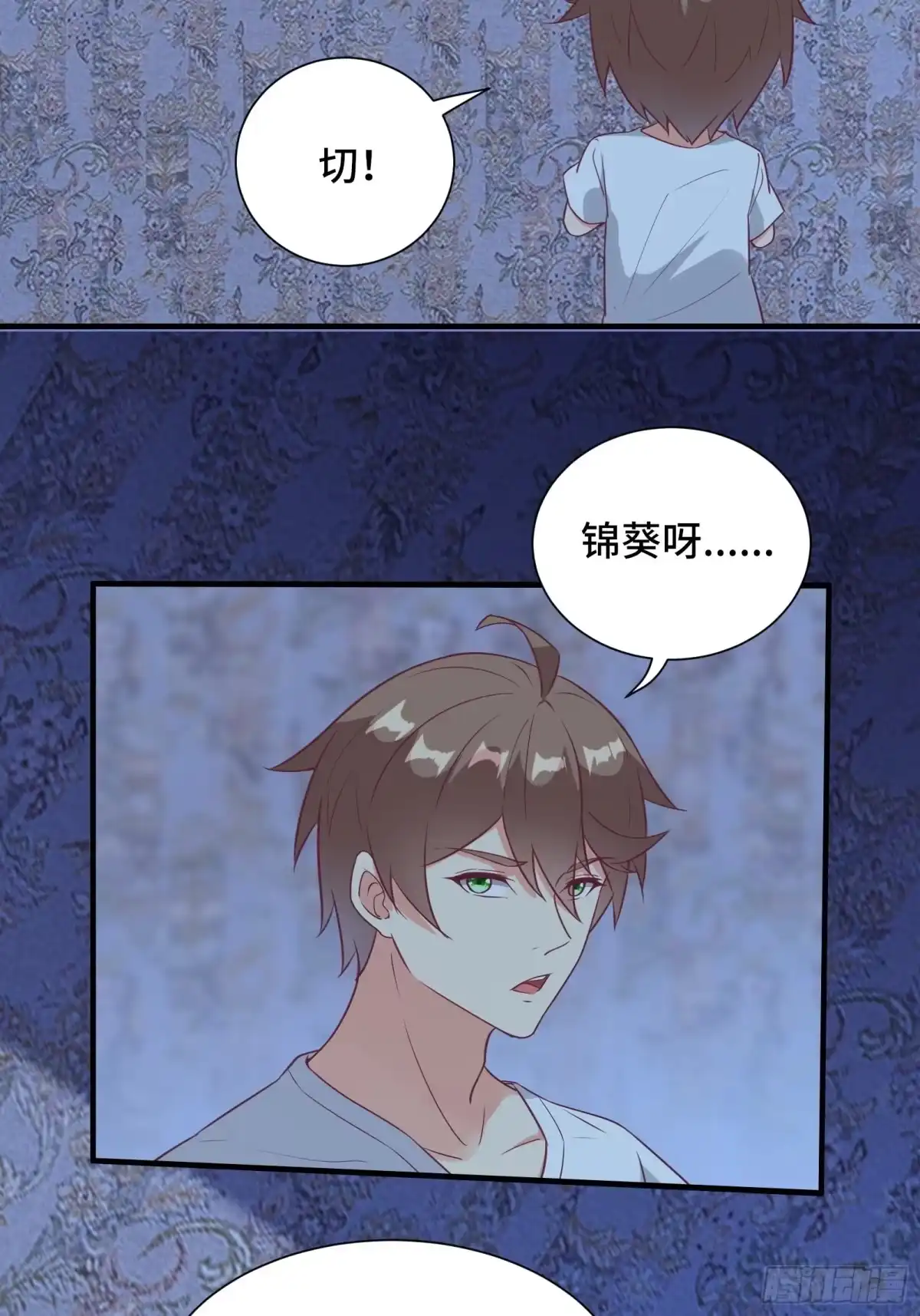 《我在西游pick仙女姐姐》第40话 为啥我那么贵！ 第9页