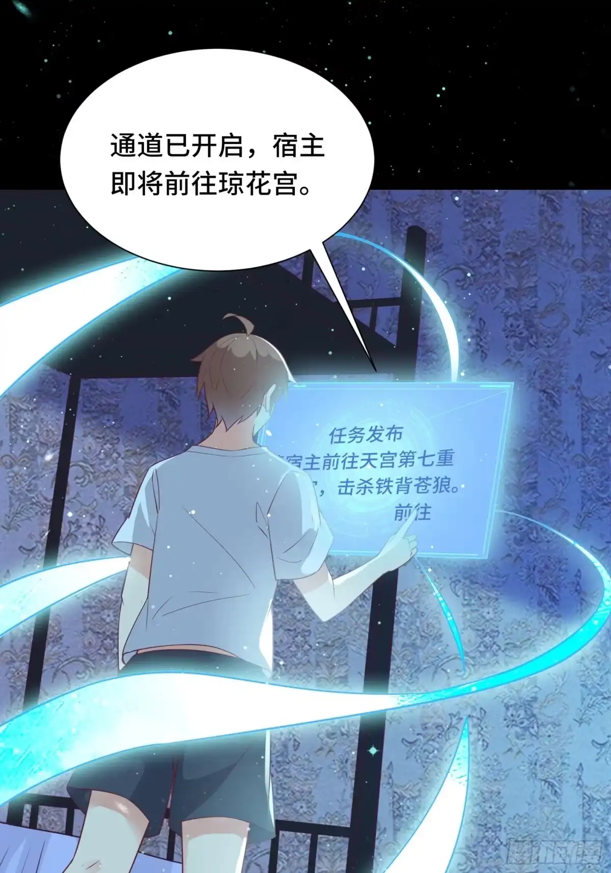 《我在西游pick仙女姐姐》第40话 为啥我那么贵！ 第19页