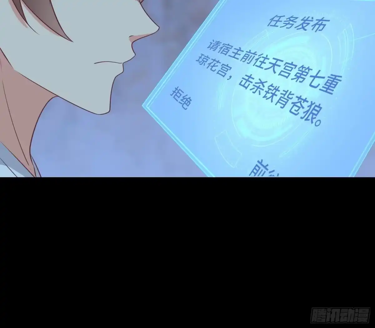 《我在西游pick仙女姐姐》第40话 为啥我那么贵！ 第42页