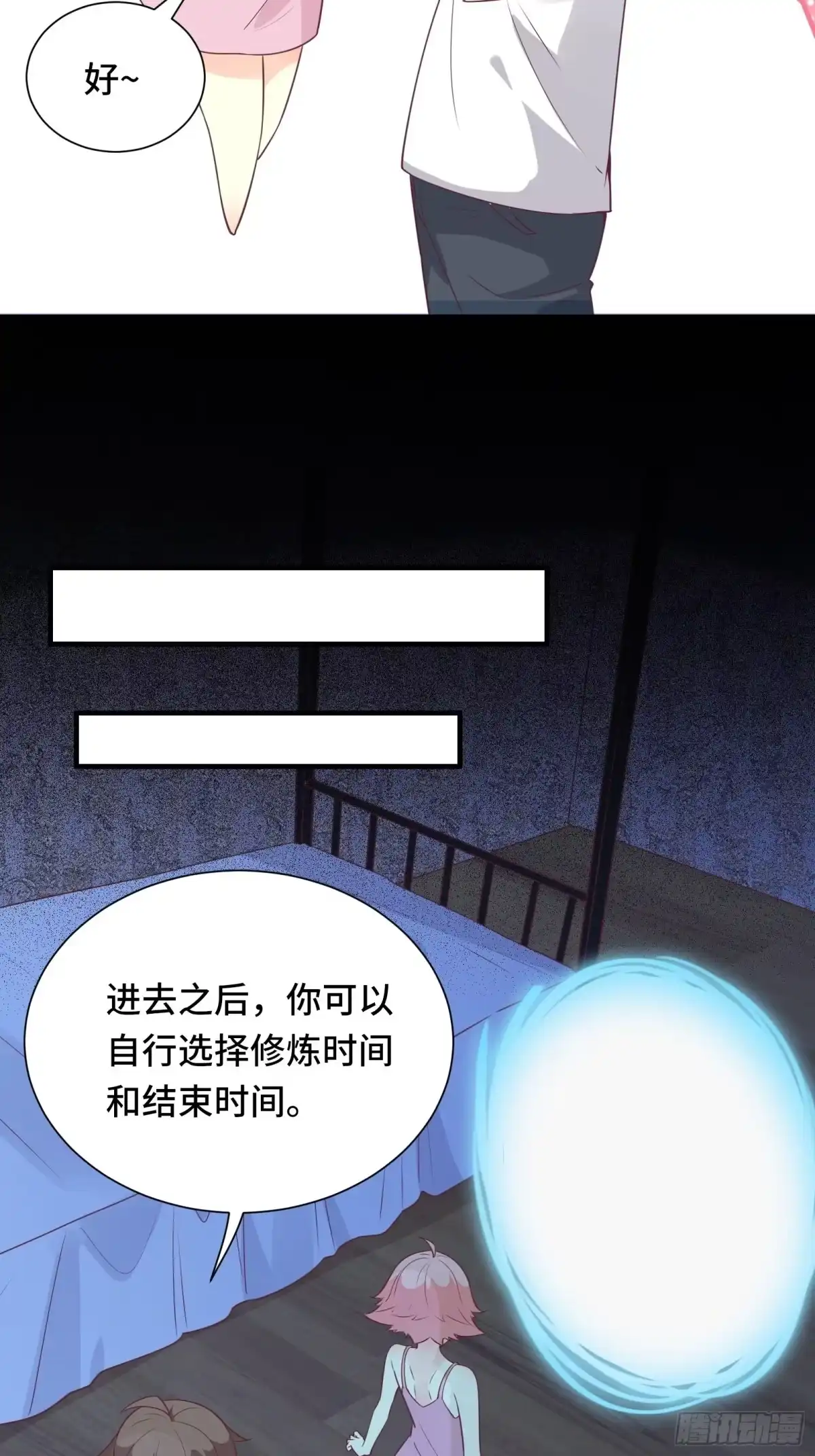 《我在西游pick仙女姐姐》第40话 为啥我那么贵！ 第38页