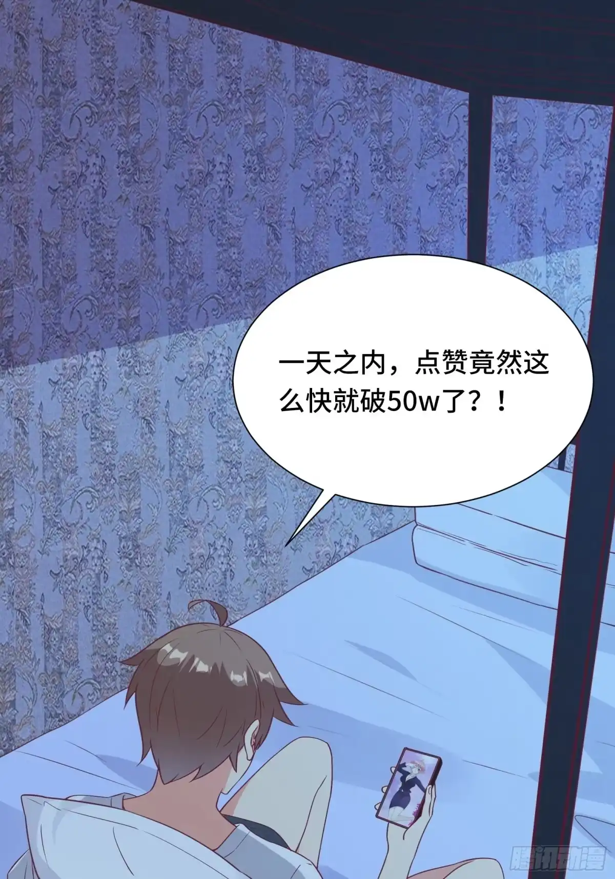 《我在西游pick仙女姐姐》第40话 为啥我那么贵！ 第3页