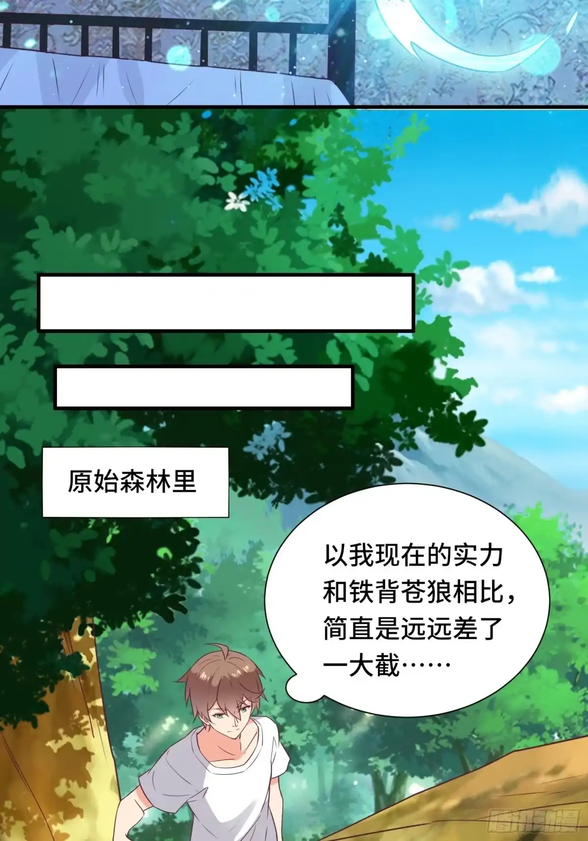 《我在西游pick仙女姐姐》第40话 为啥我那么贵！ 第21页