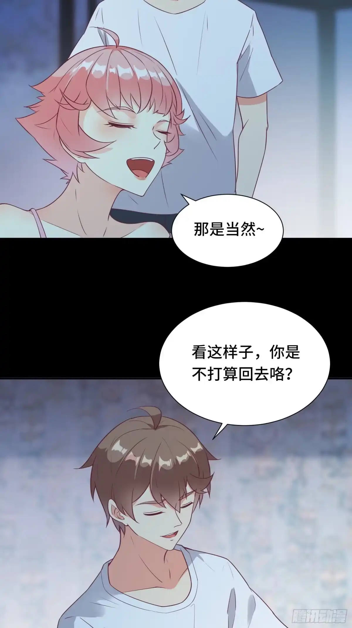 《我在西游pick仙女姐姐》第40话 为啥我那么贵！ 第14页