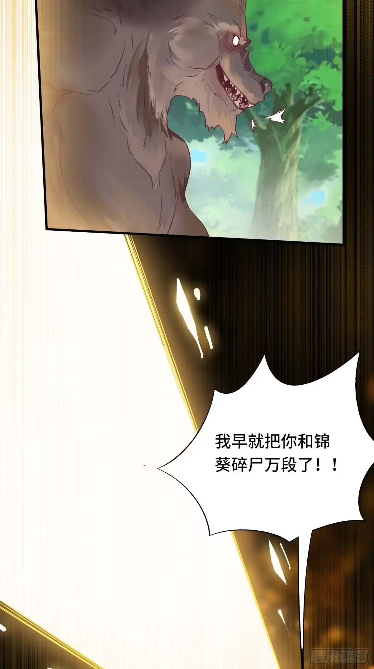 《我在西游pick仙女姐姐》第40话 为啥我那么贵！ 第29页