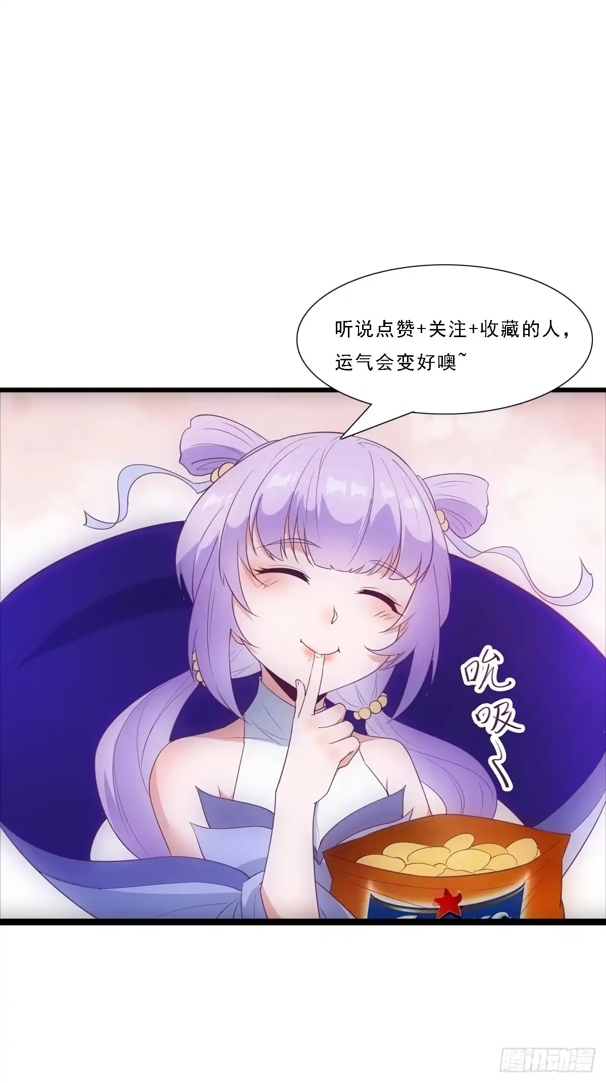 《我在西游pick仙女姐姐》第41话 陈氏战术vs铁背苍狼 第46页