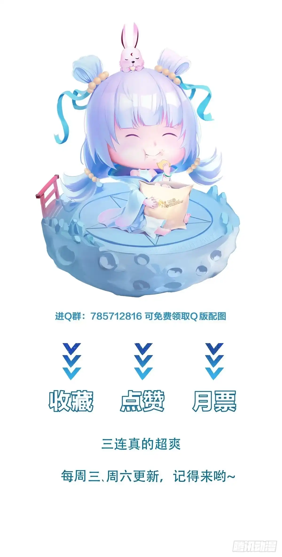 《我在西游pick仙女姐姐》第41话 陈氏战术vs铁背苍狼 第47页