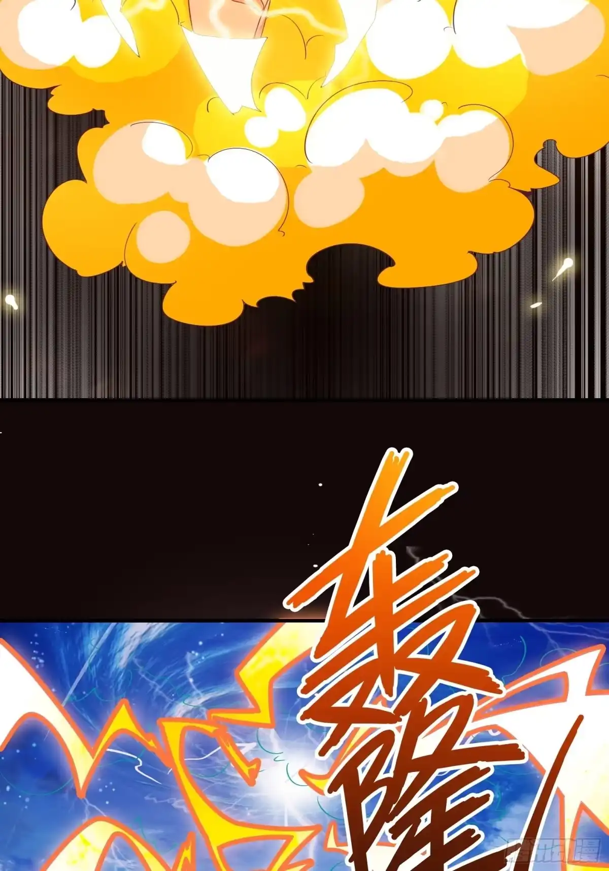 《我在西游pick仙女姐姐》第41话 陈氏战术vs铁背苍狼 第5页