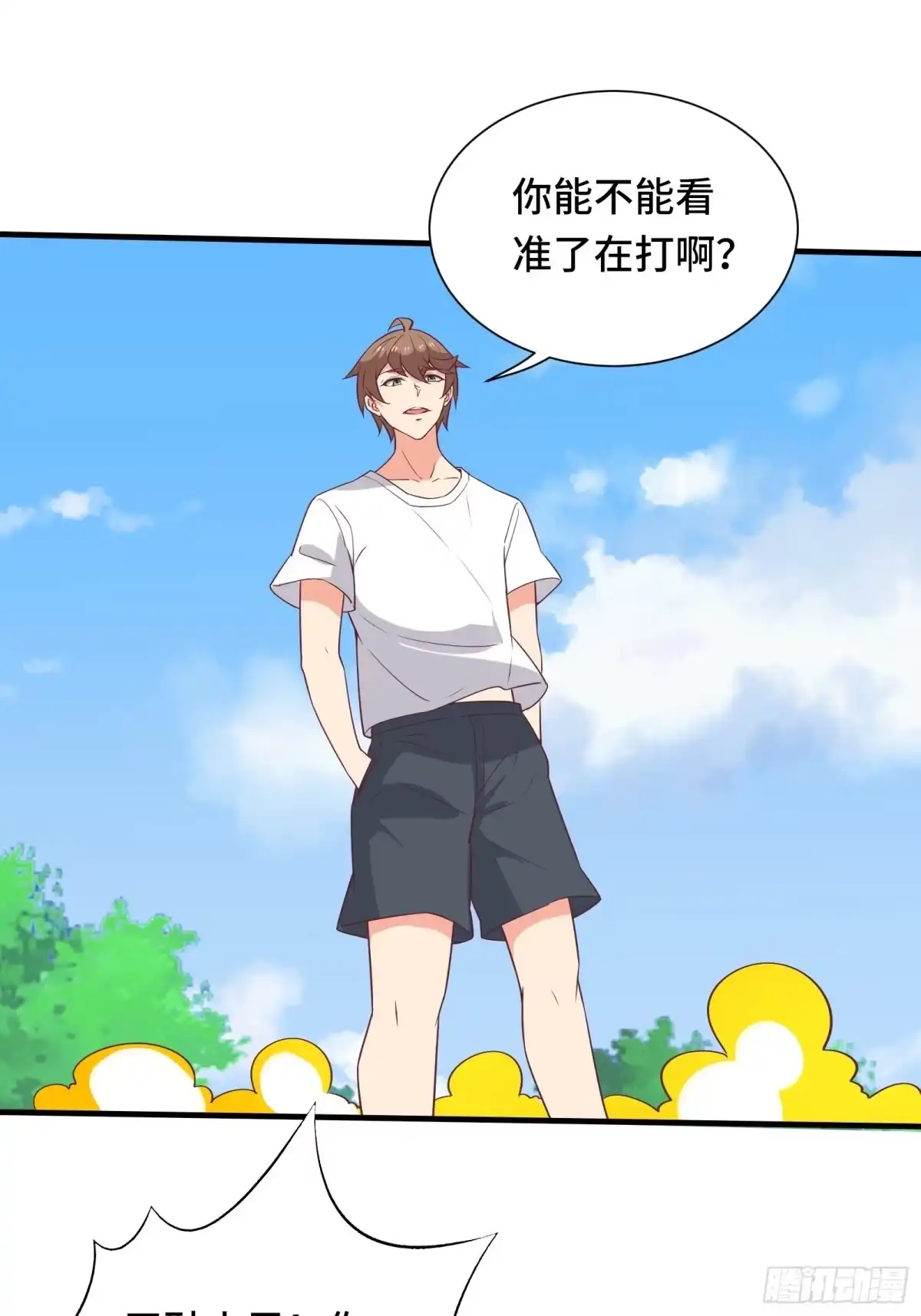 《我在西游pick仙女姐姐》第41话 陈氏战术vs铁背苍狼 第13页