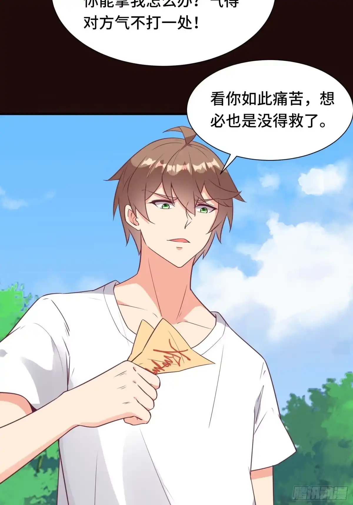 《我在西游pick仙女姐姐》第41话 陈氏战术vs铁背苍狼 第31页